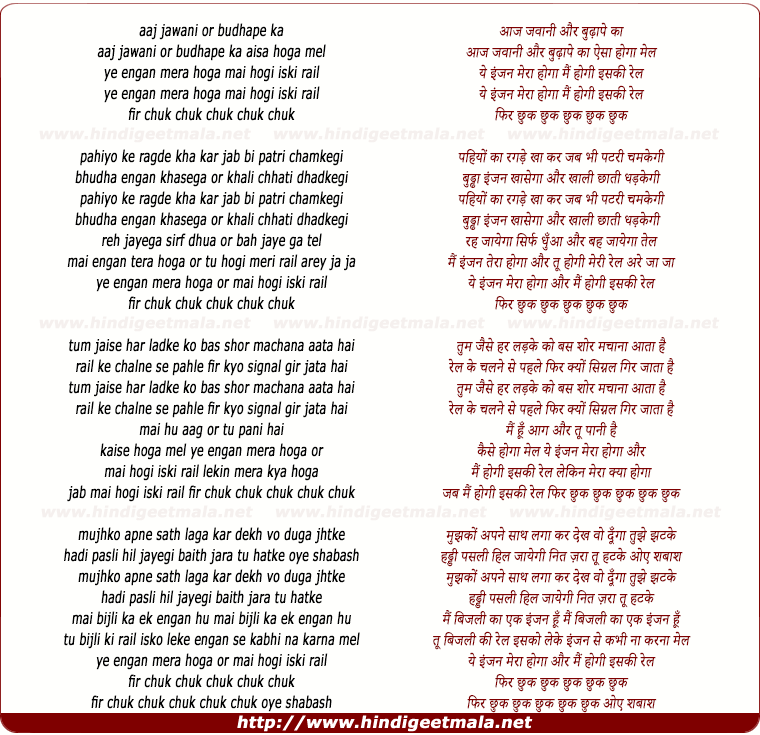 lyrics of song Aaj Jawani Aur Budhape