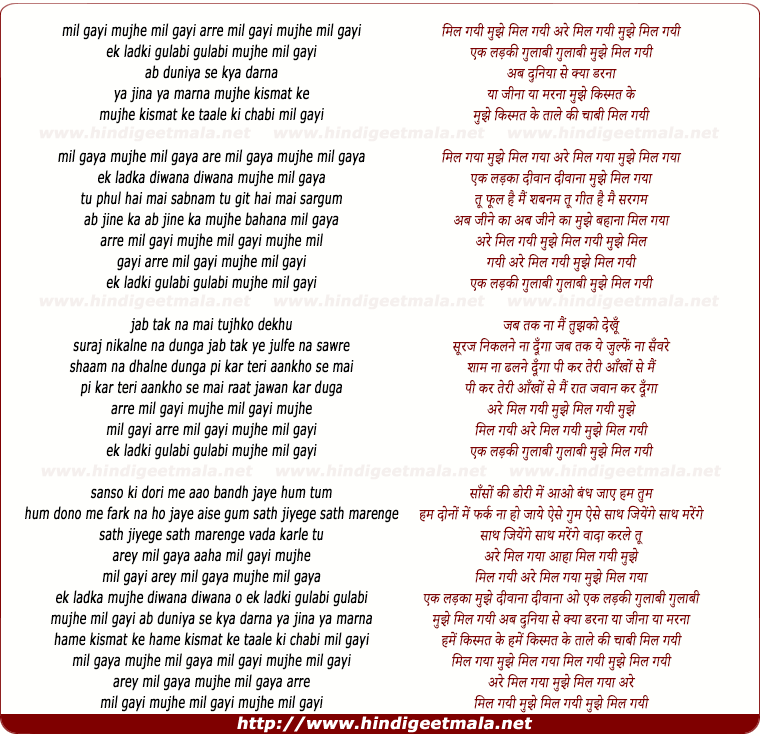 lyrics of song Mil Gayi Mujhe Mil Gayi Ek Ladki Gulabi