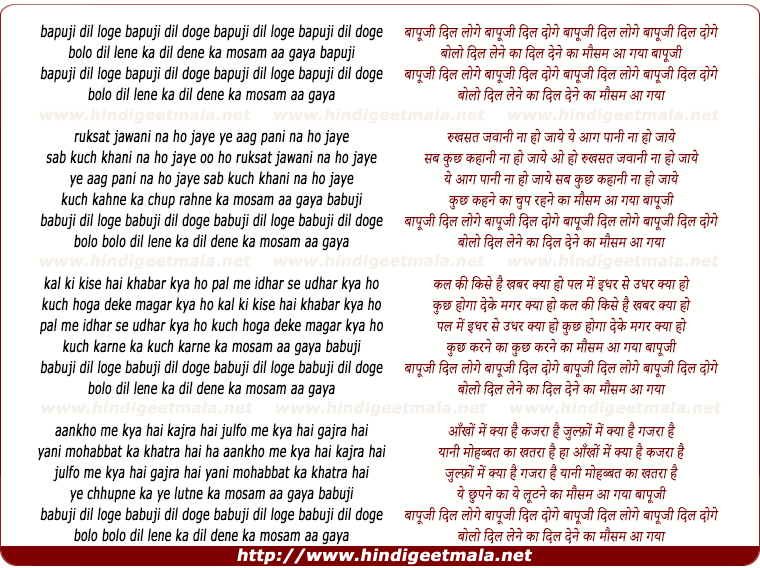 lyrics of song Babuji Dil Loge, Babuji Dil Doge