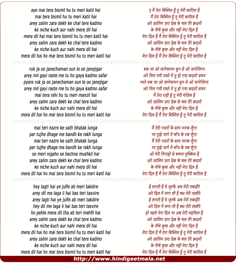 lyrics of song Main Tera Bismil Hu