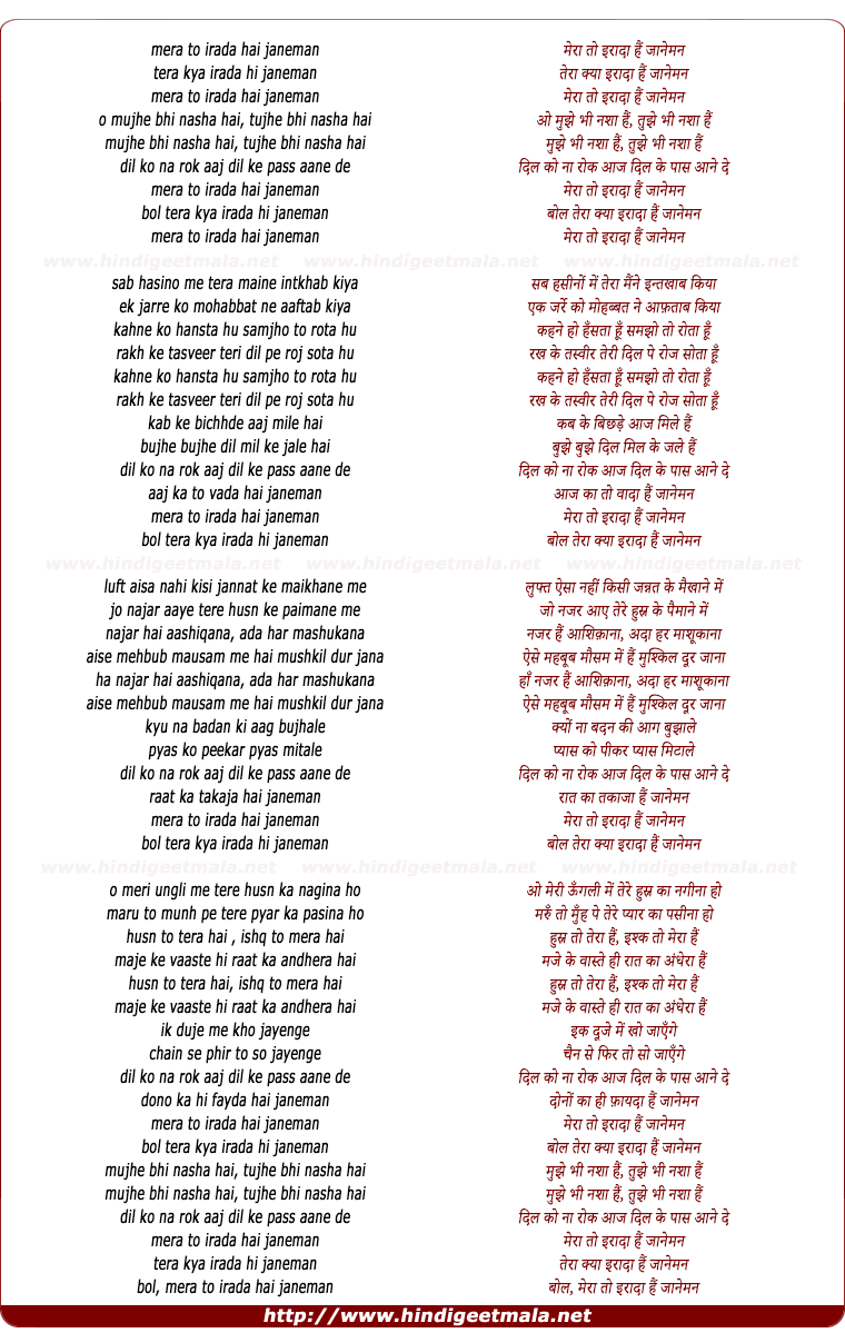 lyrics of song Mera To Irada Hai