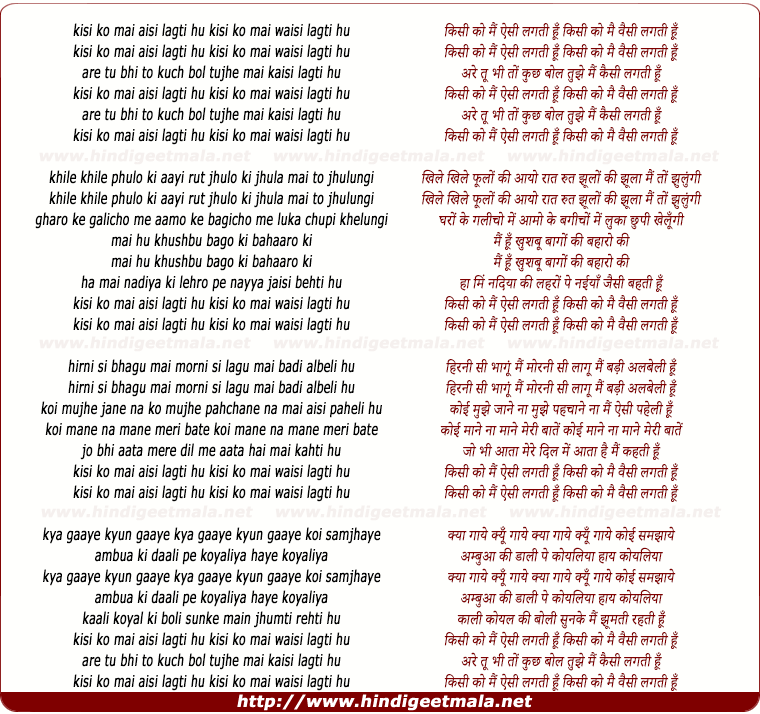 lyrics of song Kisi Ko Mai Aisi Lagti Hu, Kisi Ko Waisi Lagti Hu