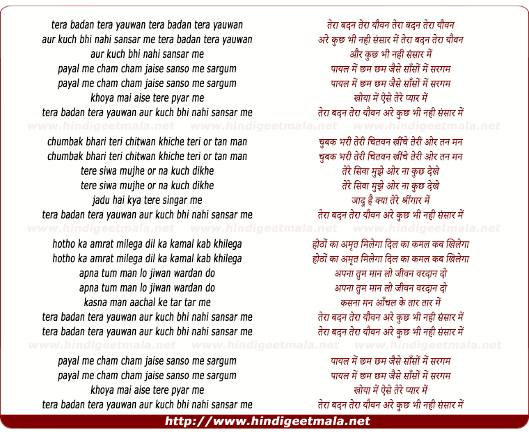 lyrics of song Tera Badan Tera Yauvan, Aur Kuch Bhi Nahi Sansaar Me