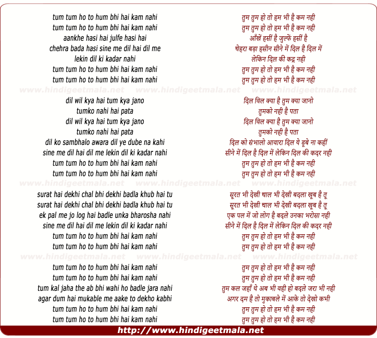 lyrics of song Tum Ho Toh Hum Bhi Hai