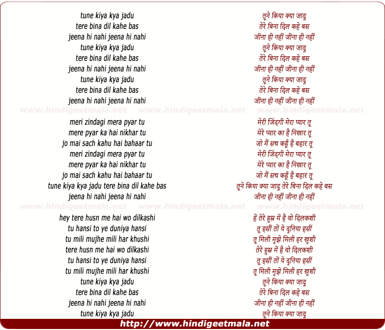 lyrics of song Tune Kiya Kya Jadu