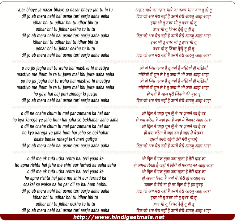 lyrics of song Idhar Bhi Tu