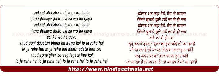 lyrics of song Lo Jaa Raha Hai Koi (Sad)