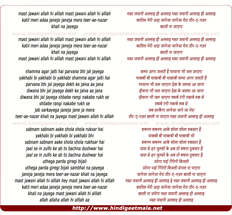 lyrics of song Mast Jawani Allah Hi Allah