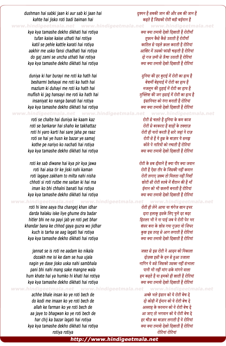 lyrics of song Dushman Hai Sab Ki Jaan Ki Aur Sab Ki Jaan Hai