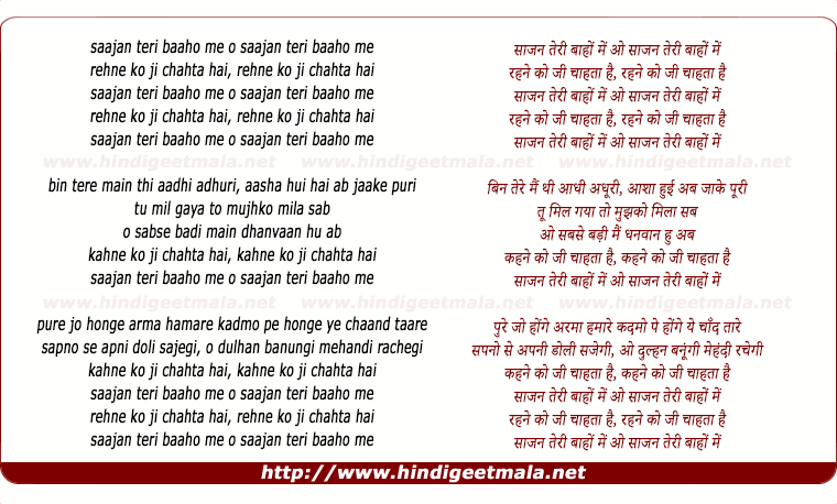 lyrics of song Saajan Teri Baahon Me