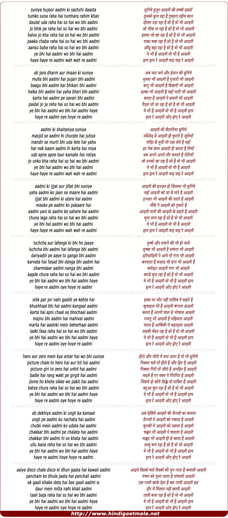 lyrics of song Suniye Huzoor Aadmi Ki
