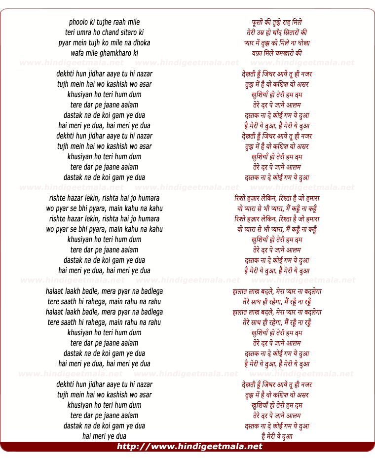 lyrics of song Khushiya Ho Teri Ham Dam