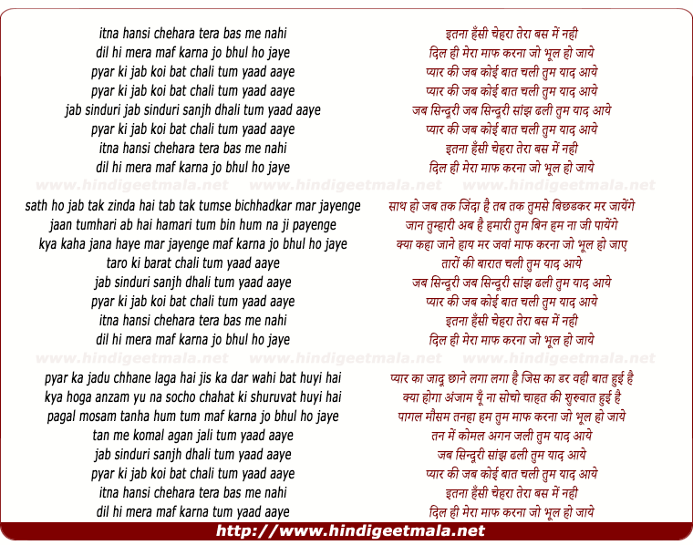 lyrics of song Pyar Ki Jab Koi Baat Chali Tum Yaad Aaye