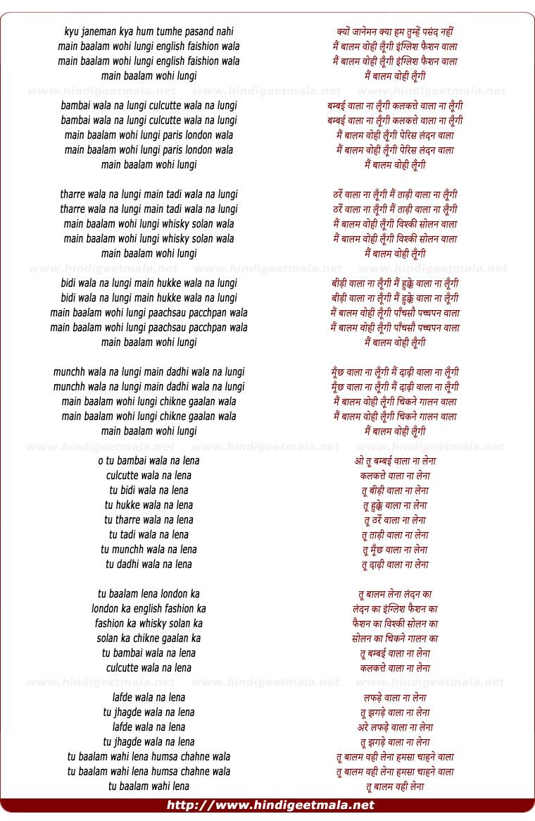 lyrics of song Mai Baalam Wahi Lungi