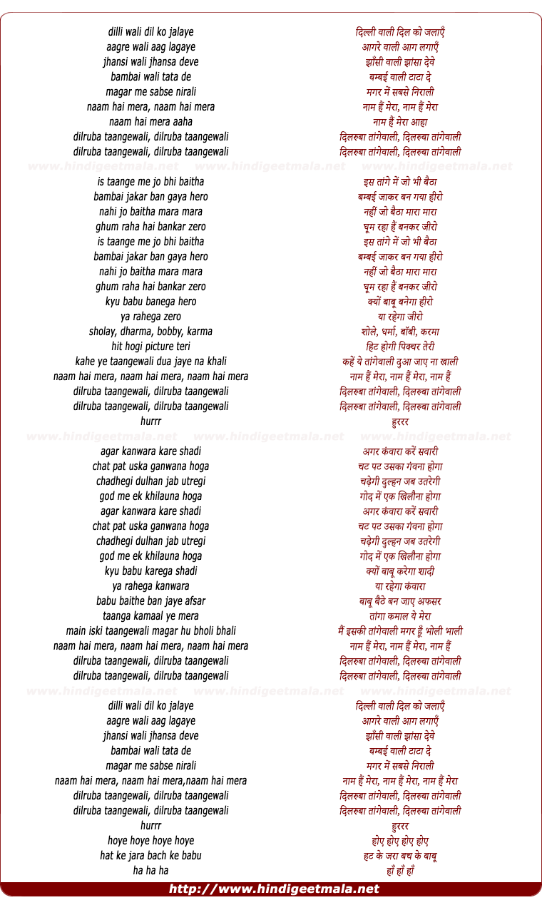 lyrics of song Dilruba Taangewali