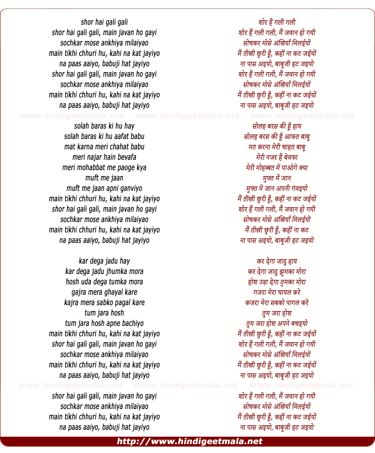 lyrics of song Shor Hai Gali Gali