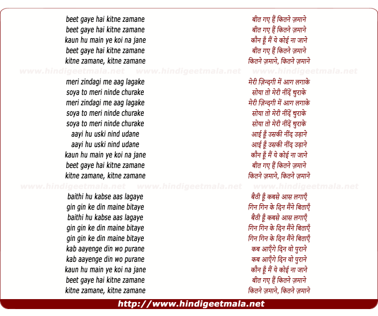 lyrics of song Beet Gaye Hai Kitne Zamane