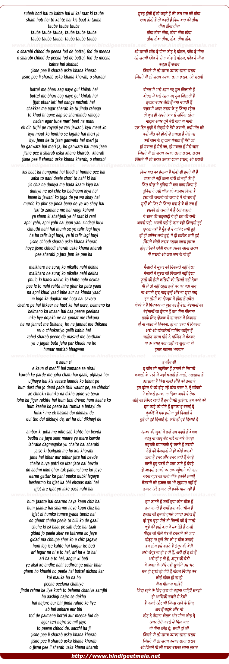 lyrics of song Subah Hoti Hai To Kahte Hai