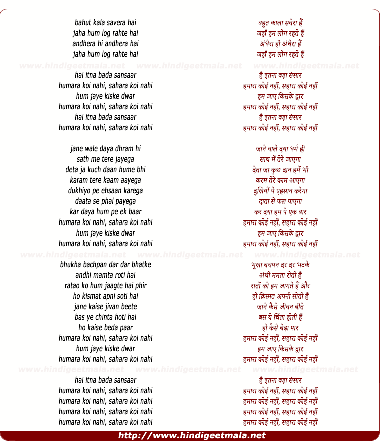 lyrics of song Bahut Kala Savera Hai