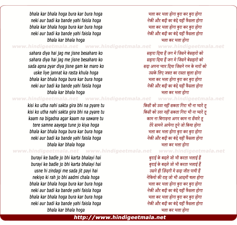 lyrics of song Bhala Kar Bhala Hoga, Bura Kar Bura Hoga