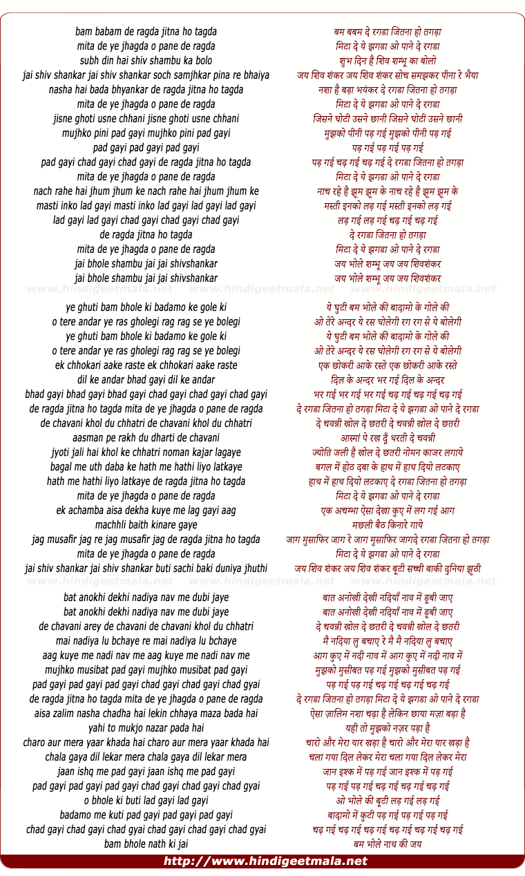 lyrics of song De Ragrha Jitna Ho Tagrha