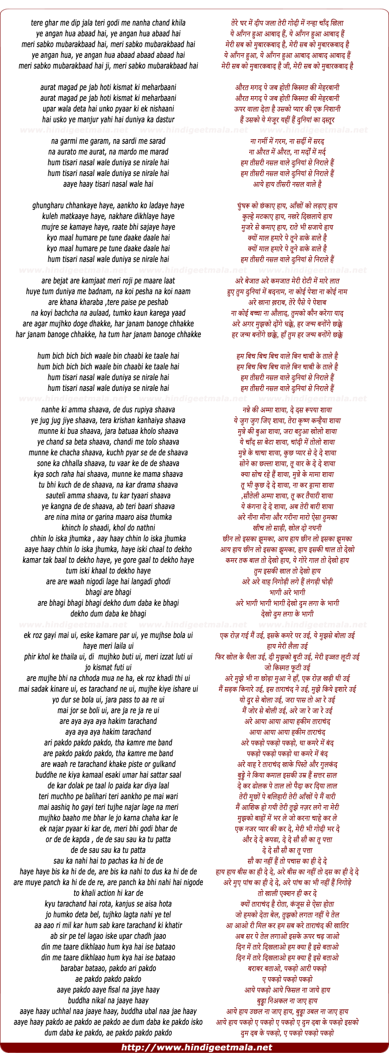 lyrics of song Hum Tisri