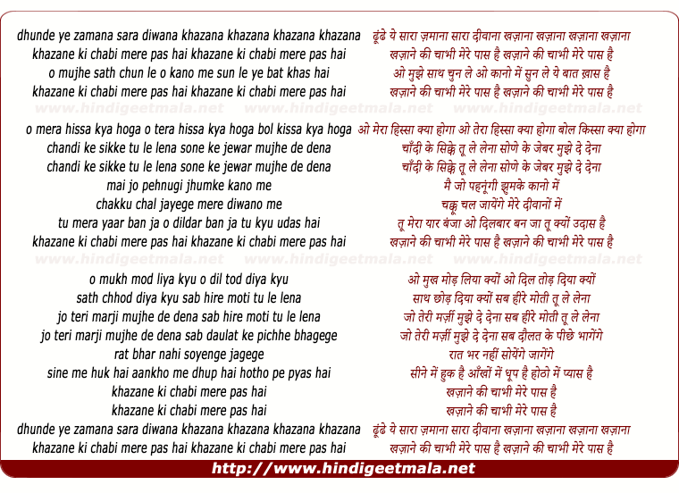 lyrics of song Khazane Ki Chabi Mere Paas Hai