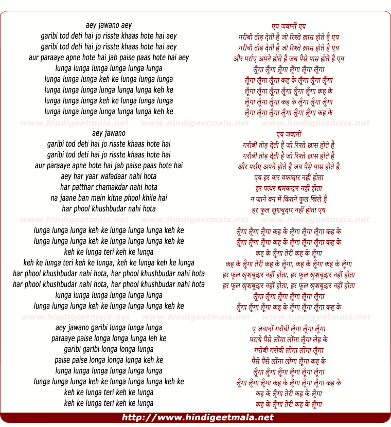 lyrics of song Lunga Keh Ke (Remix)