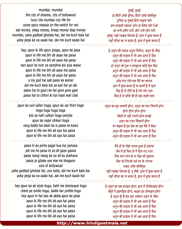 lyrics of song Apun Ki Life Apun Jiyega, Apun Ke Jaisa