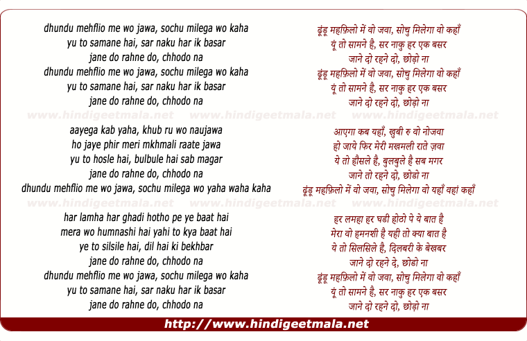 lyrics of song Dhundu Mahfilo Me Wo Jawan, Sochu Milega Wo Kahan