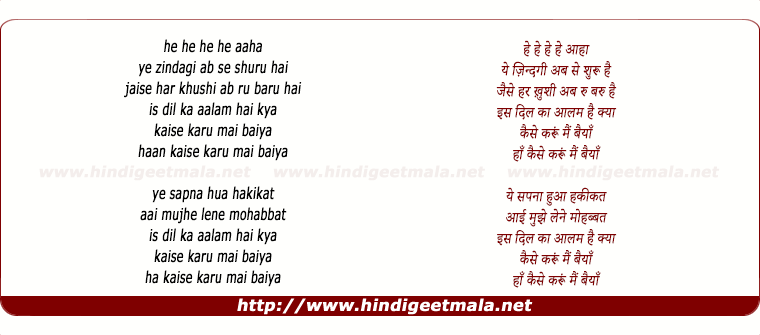 lyrics of song Ye Zindagi Tab Se Shuru Hai
