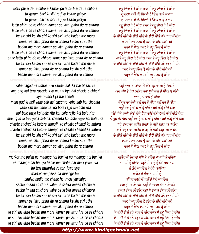 lyrics of song Lattoo Phira De Chhora Kamar Pe