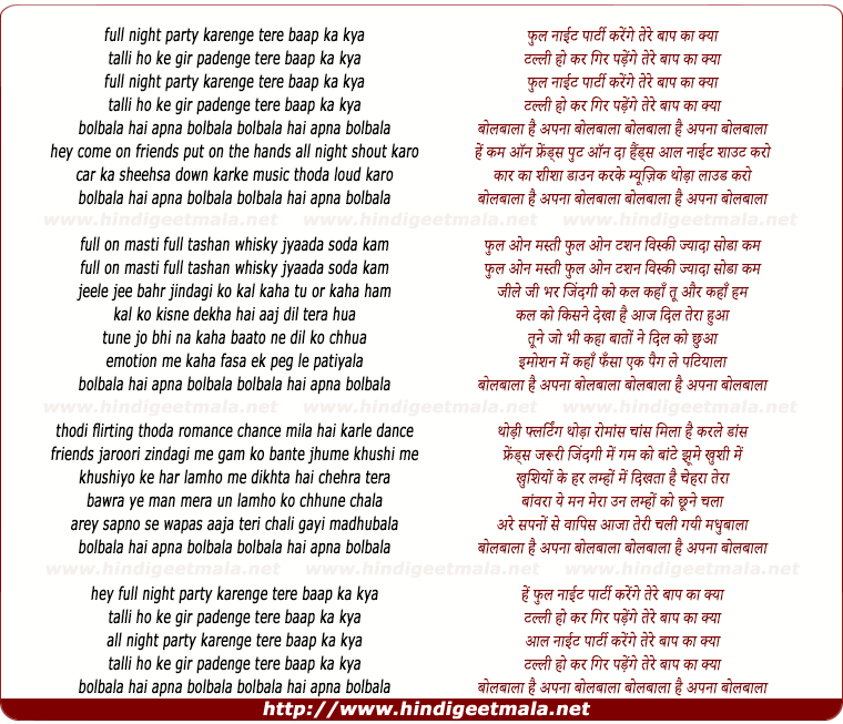 lyrics of song Full Night Party Karenge Tere Baap Ka Kya, Bolbala Hai Apna Bolbala