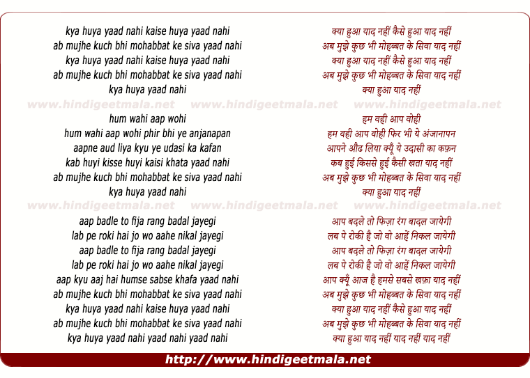 lyrics of song Kya Hua Yaad Nahi, Kaise Hua Yaad Nahi