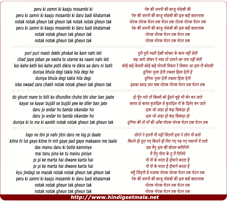 lyrics of song Nautak Nautak Gheun Tak