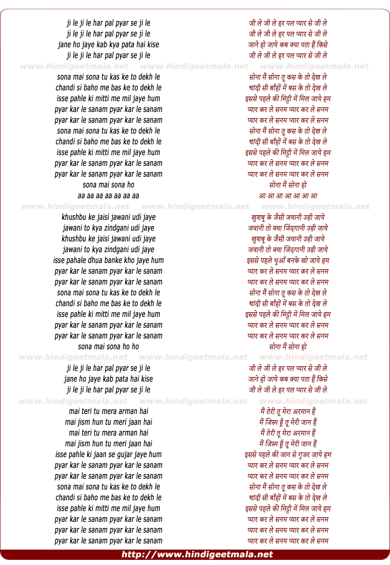 lyrics of song Sona Main Sona