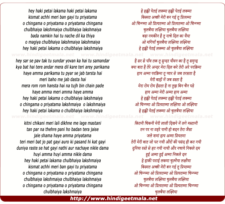 lyrics of song Haki Petai Lakamma