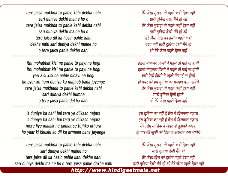 lyrics of song Tere Jaisa Mukhda Pehle Kahin Dekha Nahi