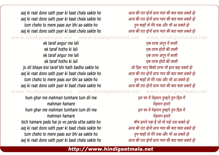 lyrics of song Aaj Ki Raat Dono Saath