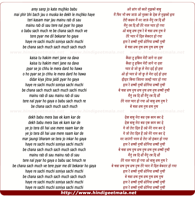 lyrics of song Mainu Rab Di Sau Tere Naal Pyar Ho Gaya