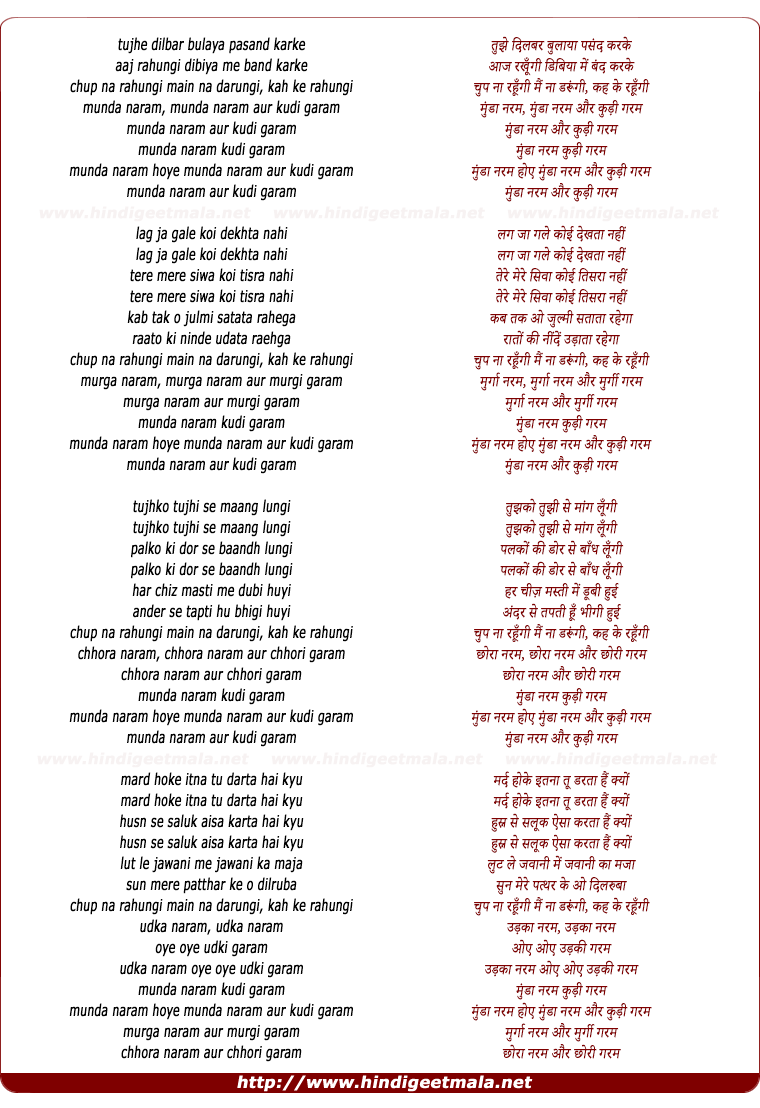 lyrics of song Tujhe Dilbar Bulaya Pasand Karke