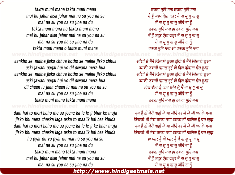 lyrics of song Takta Muni Mana, Mai Hu Jahar Aisa
