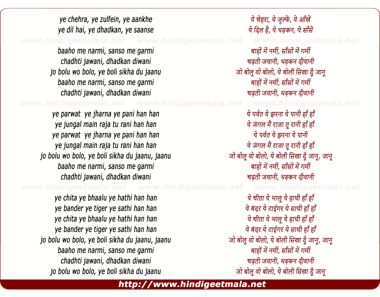 lyrics of song ﻿ye Chehra, Ye Zulfein, Ye Aankhe