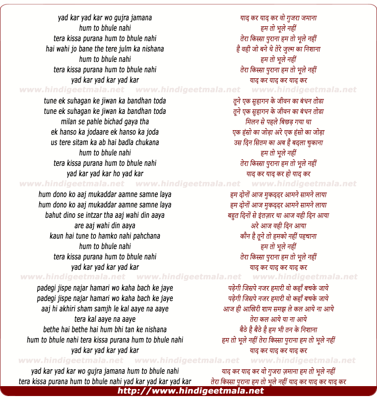 lyrics of song Yaad Kar Yaad Kar