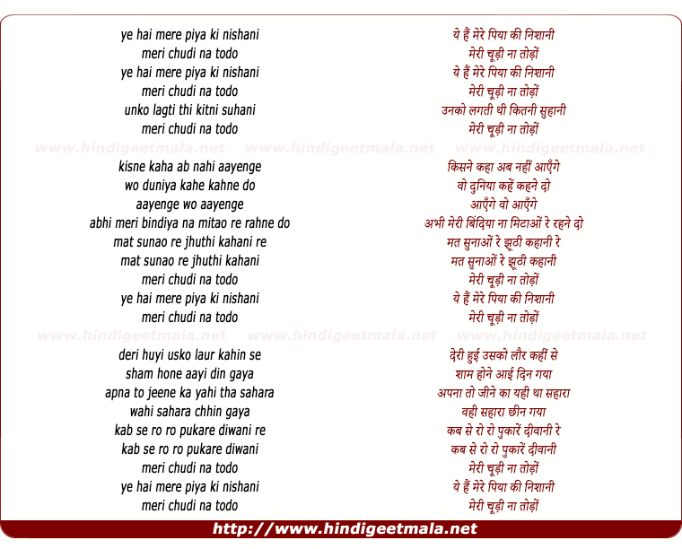 lyrics of song Yeh Hai Mere Piya Ki Nishani