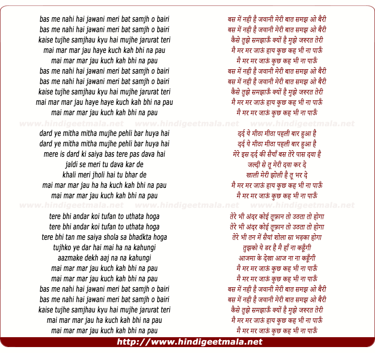 lyrics of song Bas Me Nahi Hai Jawani Meri Baat Samajh O Bairi