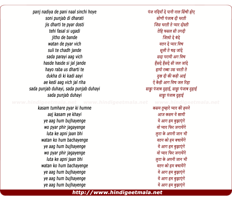 lyrics of song Panj Nadiya De Pani Naal