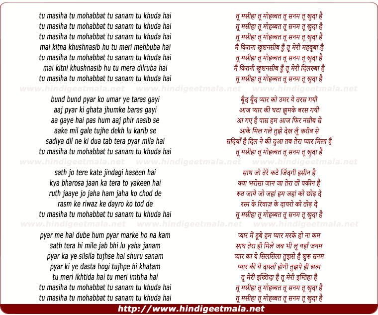 lyrics of song To Massiah Tu Mohabbat Tu Sanam