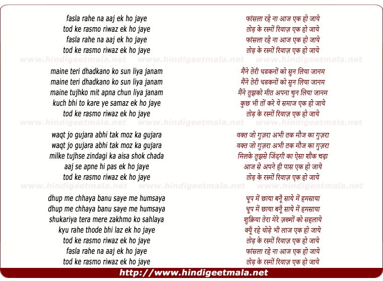 lyrics of song Faasla Rahe Na Aaj Ek Ho Jaaye