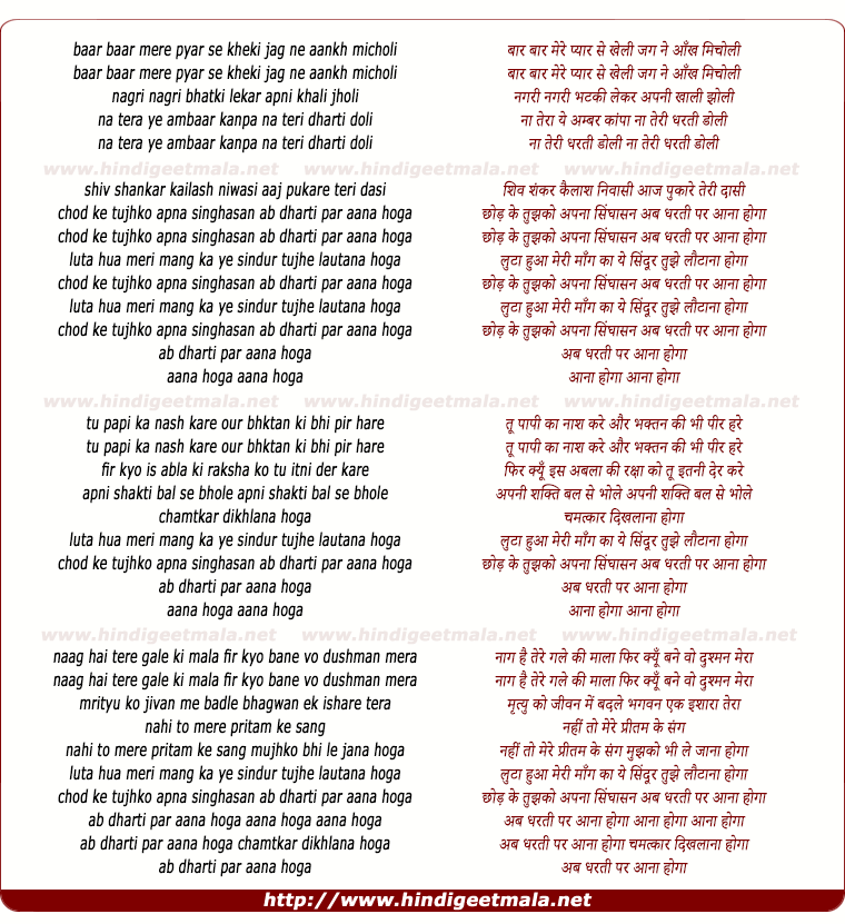 lyrics of song Baar Baar Mere Pyar Se